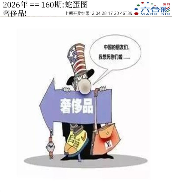 160期正版蛇蛋图[图]